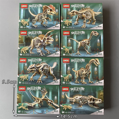 恐龙化石积木骨架模型立体拼图