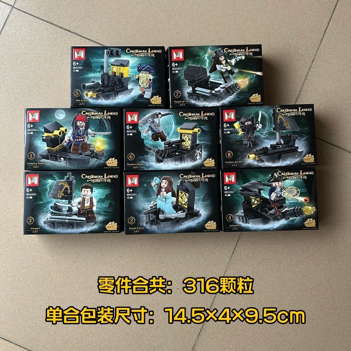 加勒比海盗珍珠号帆船人仔拼装积木铁钩船长玩具航模收藏摆件礼品
