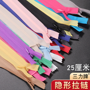 三力25厘米隐形拉链彩色连衣裙被套裤子暗链替换拉链条抱枕拉锁链