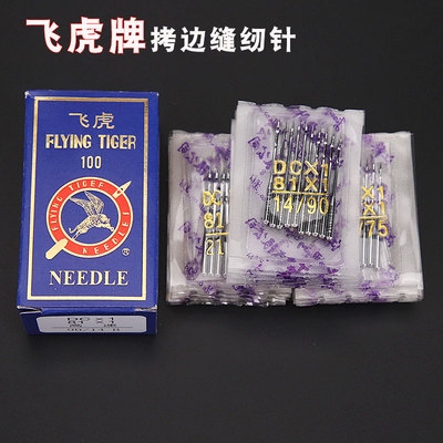 码边机三线机针包缝机