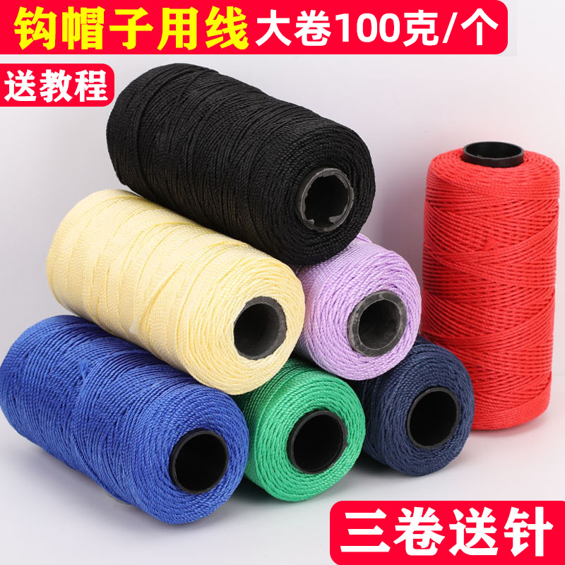 合股冰丝线钩帽子手工