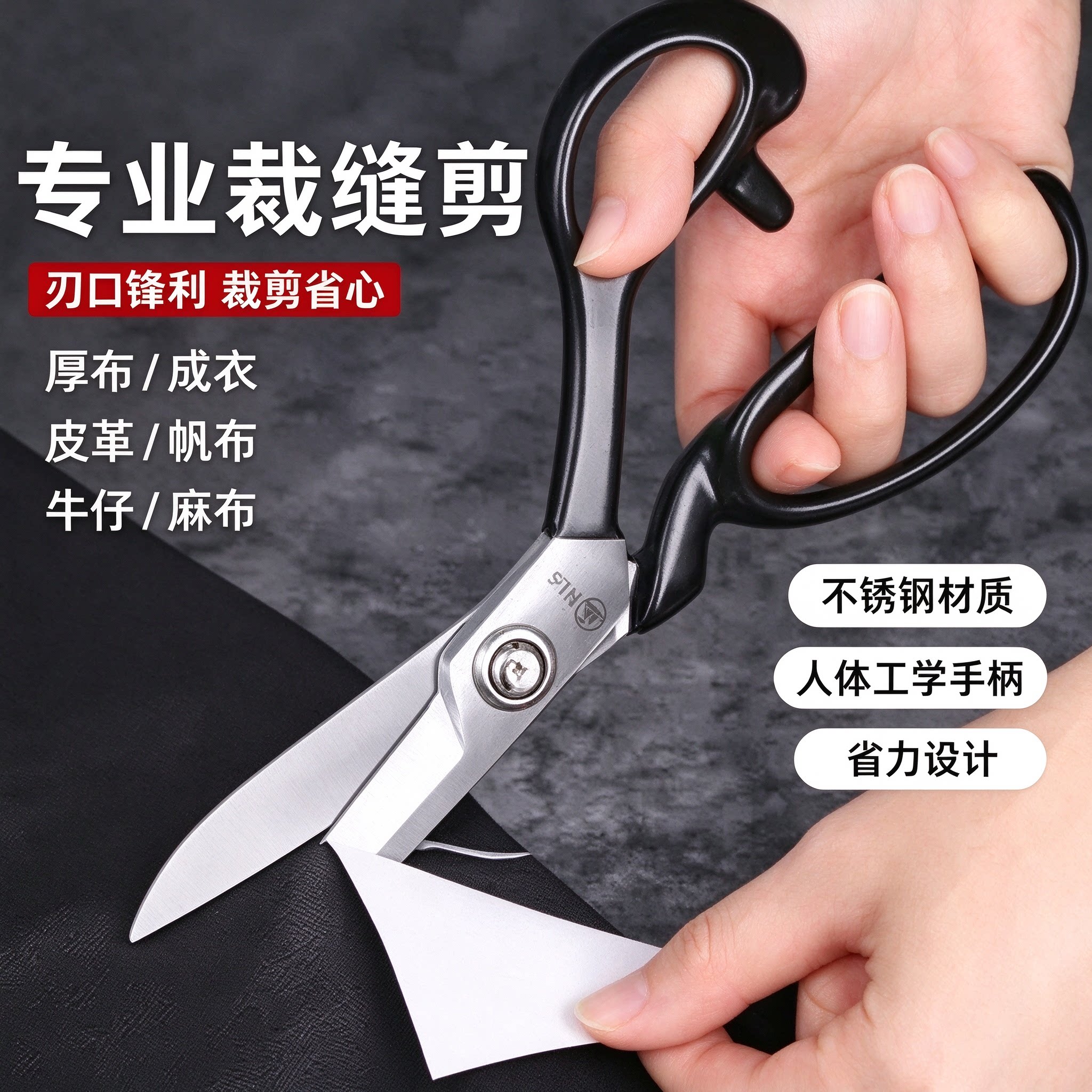 PIN专业裁缝剪刀裁布服装剪刀强力剪鲨鱼厚布料剪锋利裁剪大剪刀
