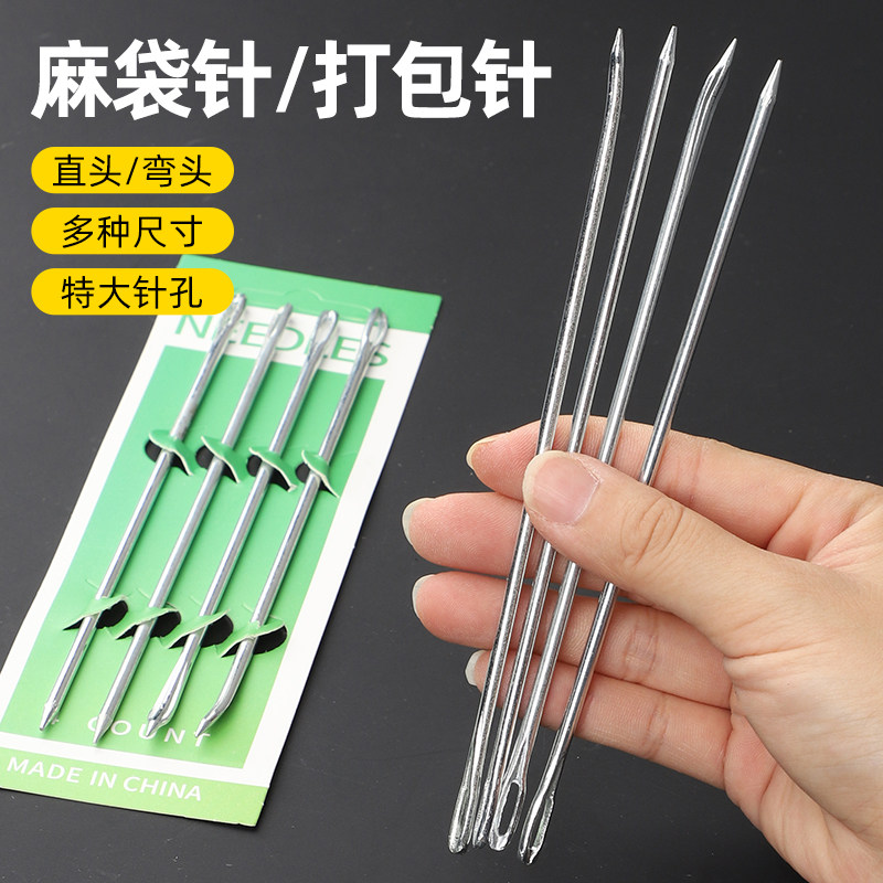 不锈钢打包针多规格编织袋麻袋批量封口边角缝制直弯头粗缝针大孔