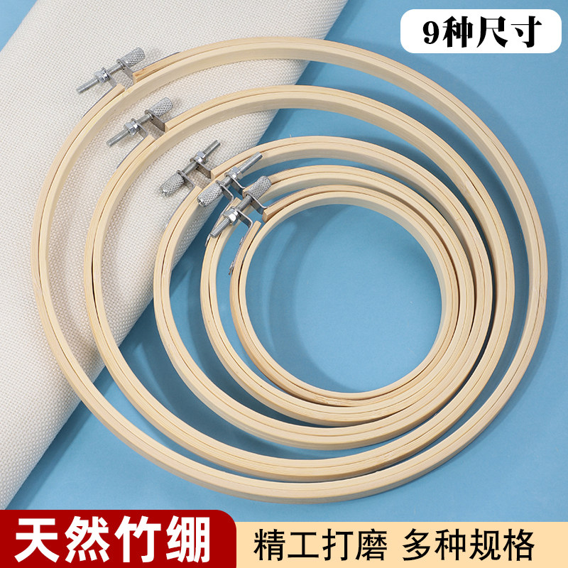 十字绣竹绷绣绷刺绣架子绣花绷子手工绣花固定圈圆形绣架支架工具