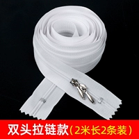 Белая двойная голова длиной 2 метра 2 пакета