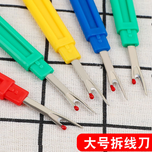 十字绣专用大号拆线器