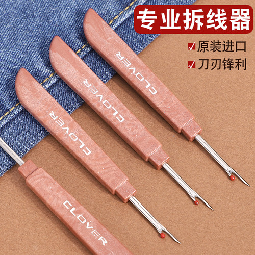 大号拆线器挑线器神器拆线刀十字绣线头割线刀衣服挑线刀缝纫工具