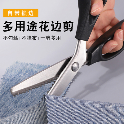 花边剪刀家用锁边剪波浪剪