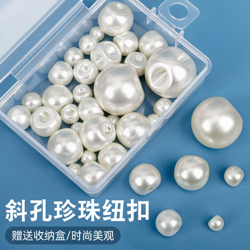 舞彩家纺纽扣珍珠装饰