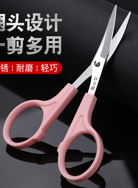 小剪刀剪线头剪刀十字绣花翘头剪刀裁缝弯头剪刀手工弧形汪吾铨剪