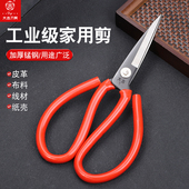 大吉剪刀家用大号皮革剪工业用剪尖头手工剪刀缝纫裁缝红色柄剪子