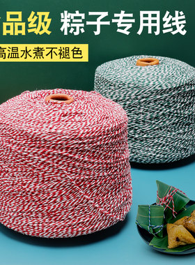 包粽子专用线家用手工绳