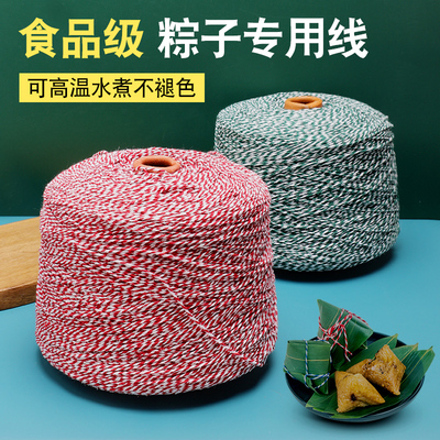 包粽子专用线家用手工绳