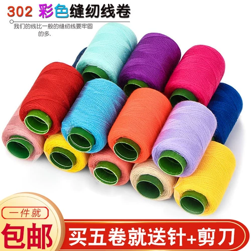 Линия домашней иглы ручная швейная машина проволочная линия пагоды небольшой рулон 302 черная белая швейная одежда