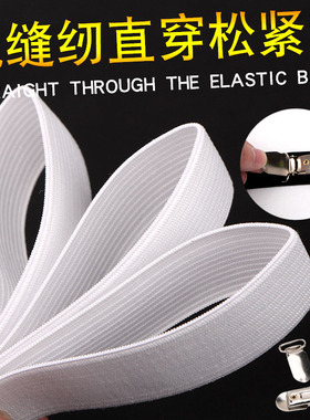 免缝纫黑白松紧带耐用橡皮筋弹性松紧弹力带松紧弹力带运动裤腰带