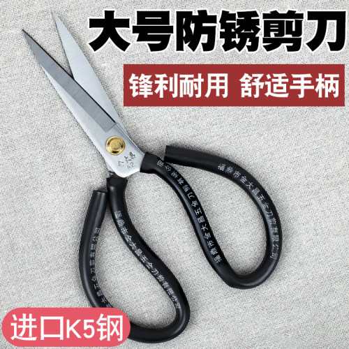 家用剪刀大号防锈剪刀铁皮刀剪