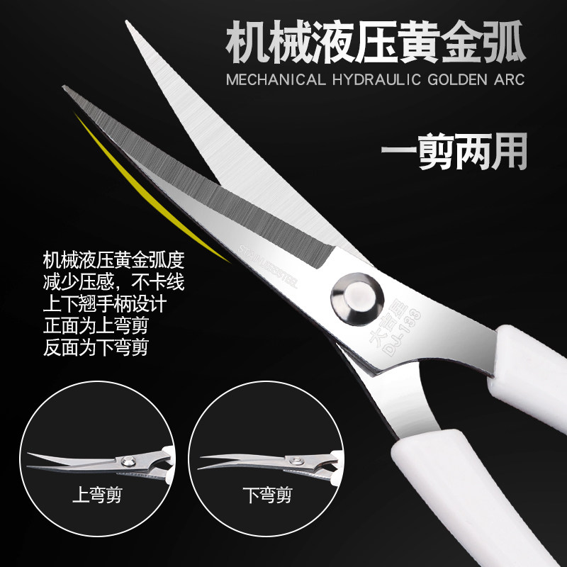 DAJI 기울어진 머리 가위 스테인레스 스틸 팔꿈치 작은 가위 손으로 자른 직선 머리 기울어진 머리 둥근 머리 눈썹 가위 곡선 가위