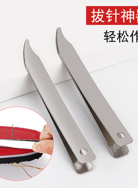 不锈钢做鞋垫家用老式夹子手工针