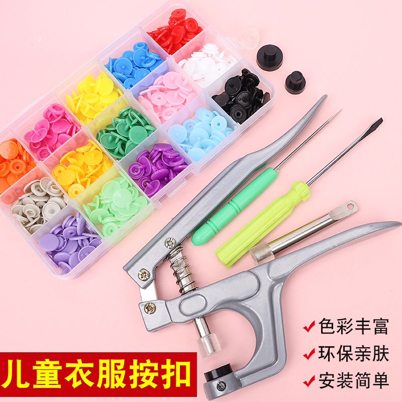 婴儿四合扣按扣免缝钉扣按压扣子暗扣子母扣摁扣衣服纽扣宝宝专用