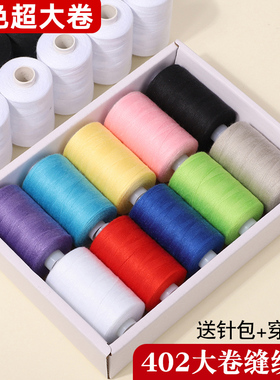 针线盒家用10卷彩色大线卷缝补衣服线缝纫线手缝线黑白针线工具盒