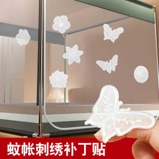 自粘白色蕾丝蚊帐补丁贴破洞无痕修补贴免缝学生宿舍裙子衣服布贴