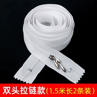 Белая двойная голова 1,5 метра в длину 2 пакета