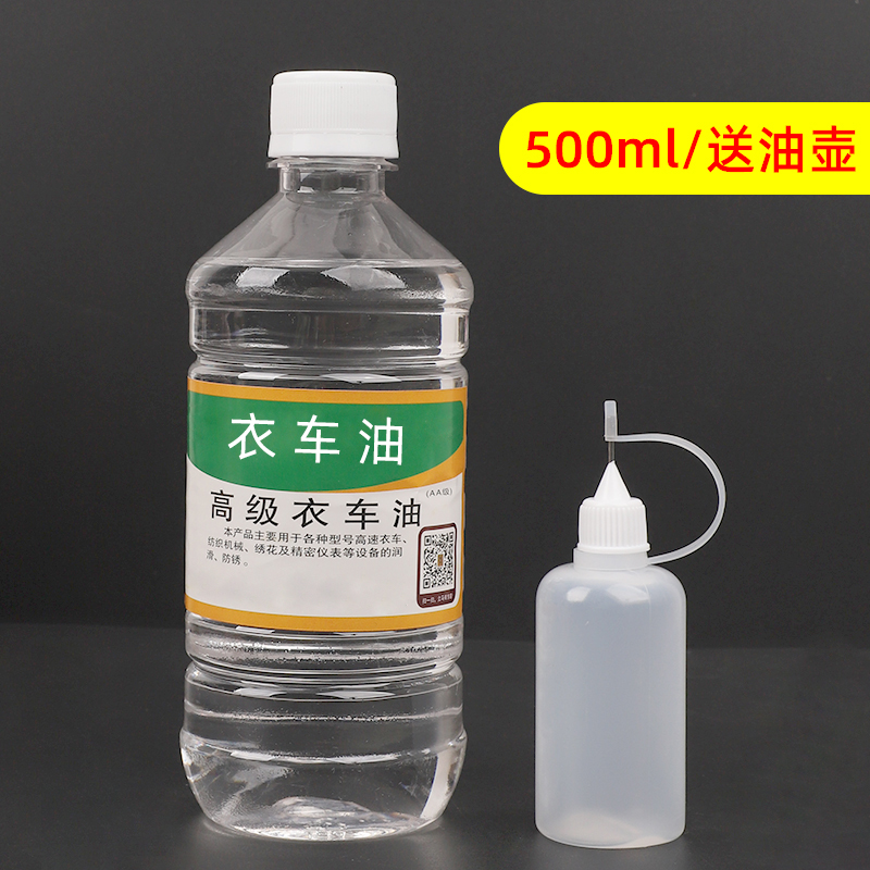 缝纫机油家用风扇门锁链条机械理发电推剪500ML润滑剂大瓶衣车油