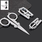 张小泉剪刀折叠旅行剪方便剪折叠剪钓鱼剪指甲钥匙串剪刀指甲剪刀