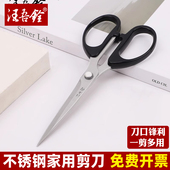 汪吾铨家用剪刀不锈钢手工剪多功能线头小剪刀剪纸裁布专用办公剪
