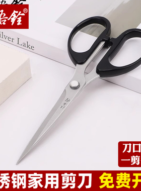 汪吾铨家用剪刀不锈钢手工剪多功能线头小剪刀剪纸裁布专用办公剪