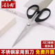 汪吾铨家用剪刀不锈钢手工剪多功能线头小剪刀剪纸裁布专用办公剪