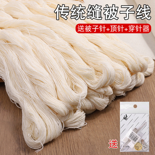 缝被子线粗棉线家用老式手工被子棉线缝补衣服线团黑白做被子的线