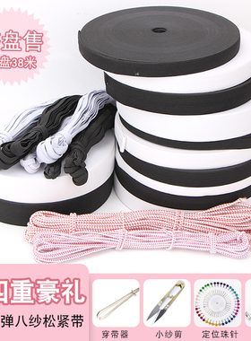 松紧带橡皮筋弹性松紧弹力带松紧带运动裤腰带超宽超弹力耐用橡筋