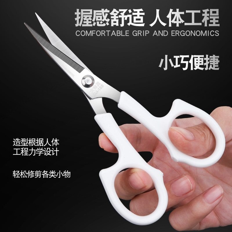 DAJI 기울어진 머리 가위 스테인레스 스틸 팔꿈치 작은 가위 손으로 자른 직선 머리 기울어진 머리 둥근 머리 눈썹 가위 곡선 가위