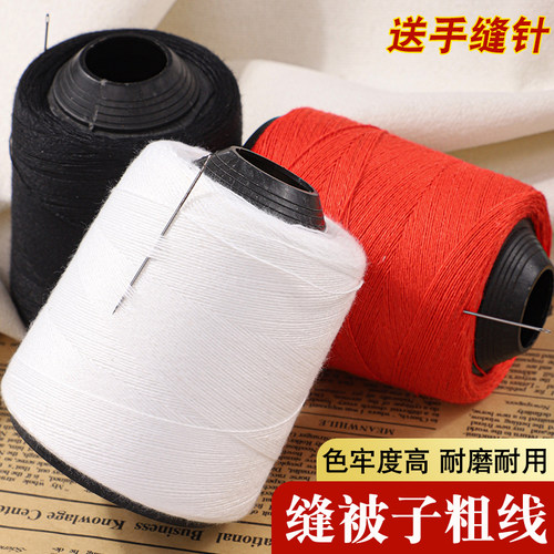 缝纫线加粗大卷线黑白缝衣线