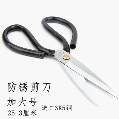 防锈剪刀工业家用皮革特大号sk5