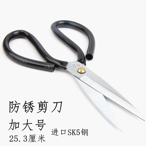 防锈剪刀工业家用皮革特大号sk5
