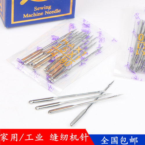 飞虎家用缝纫机针工业缝纫机针平缝机针平车针多功能缝纫机针 - 封面