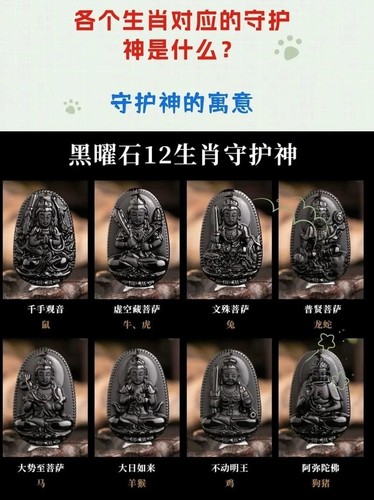 【十二生肖本命佛】黑曜石吊坠 / 守护平安 /  化解负面能量