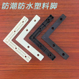 铁皮木质家具柜塑料防潮脚垫防地板划伤垫脚黑色米色厂家直销优惠