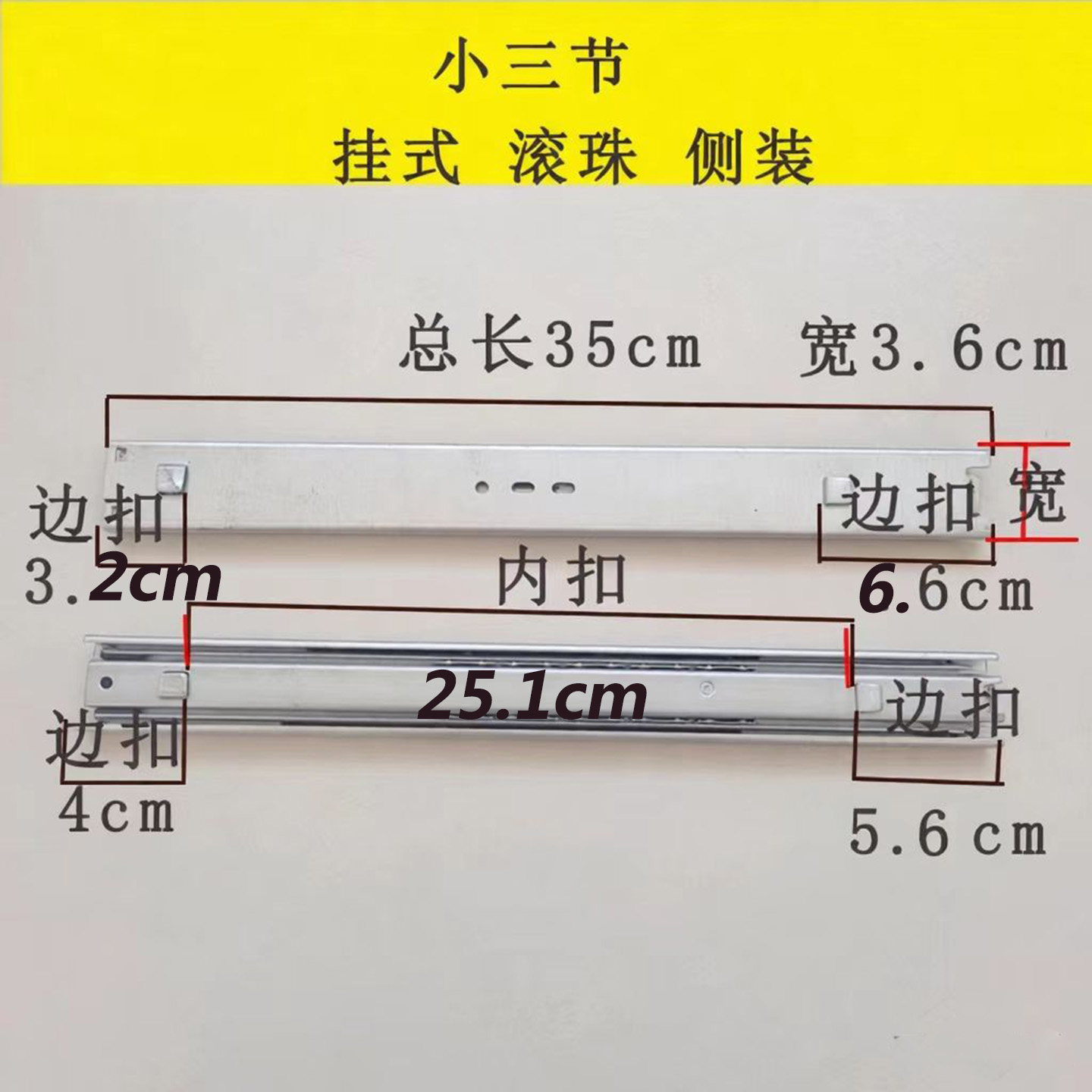 铁皮柜三节静音滑轨挂式侧装滚珠文件工具柜抽屉办公导轨量大定制