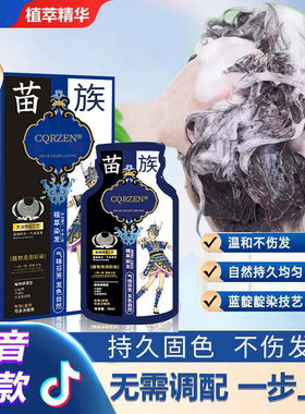 正品名匠红色遮盖包邮染发膏