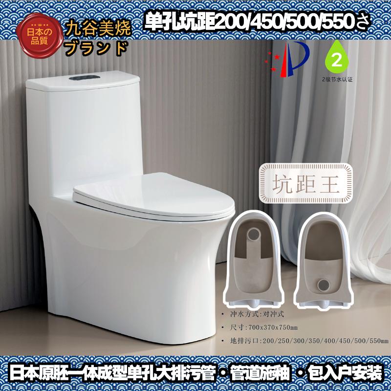 100/150/500/550坑距新加坡马桶