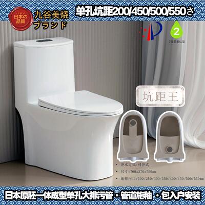 100/150/500/550坑距新加坡马桶