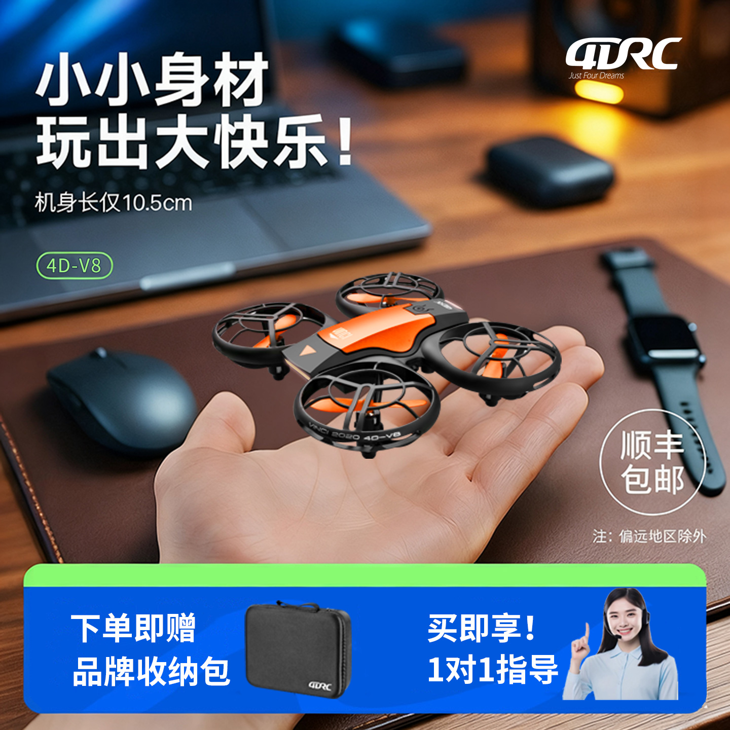 大疆大麦迷你无人机儿童高清航拍小学生小型遥控飞机耐摔玩具礼物