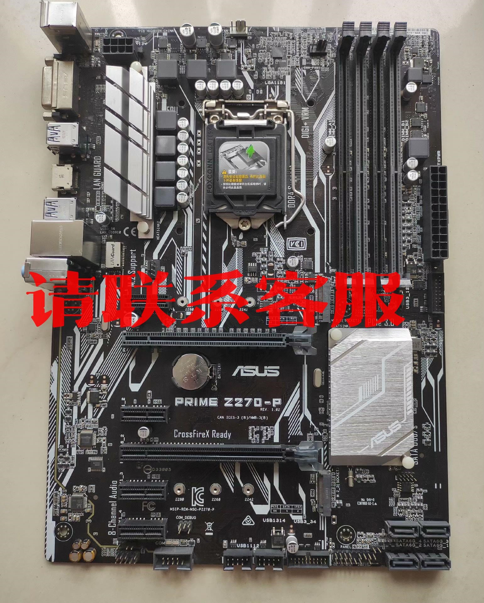 华硕prime z270-p z270主板议价出售