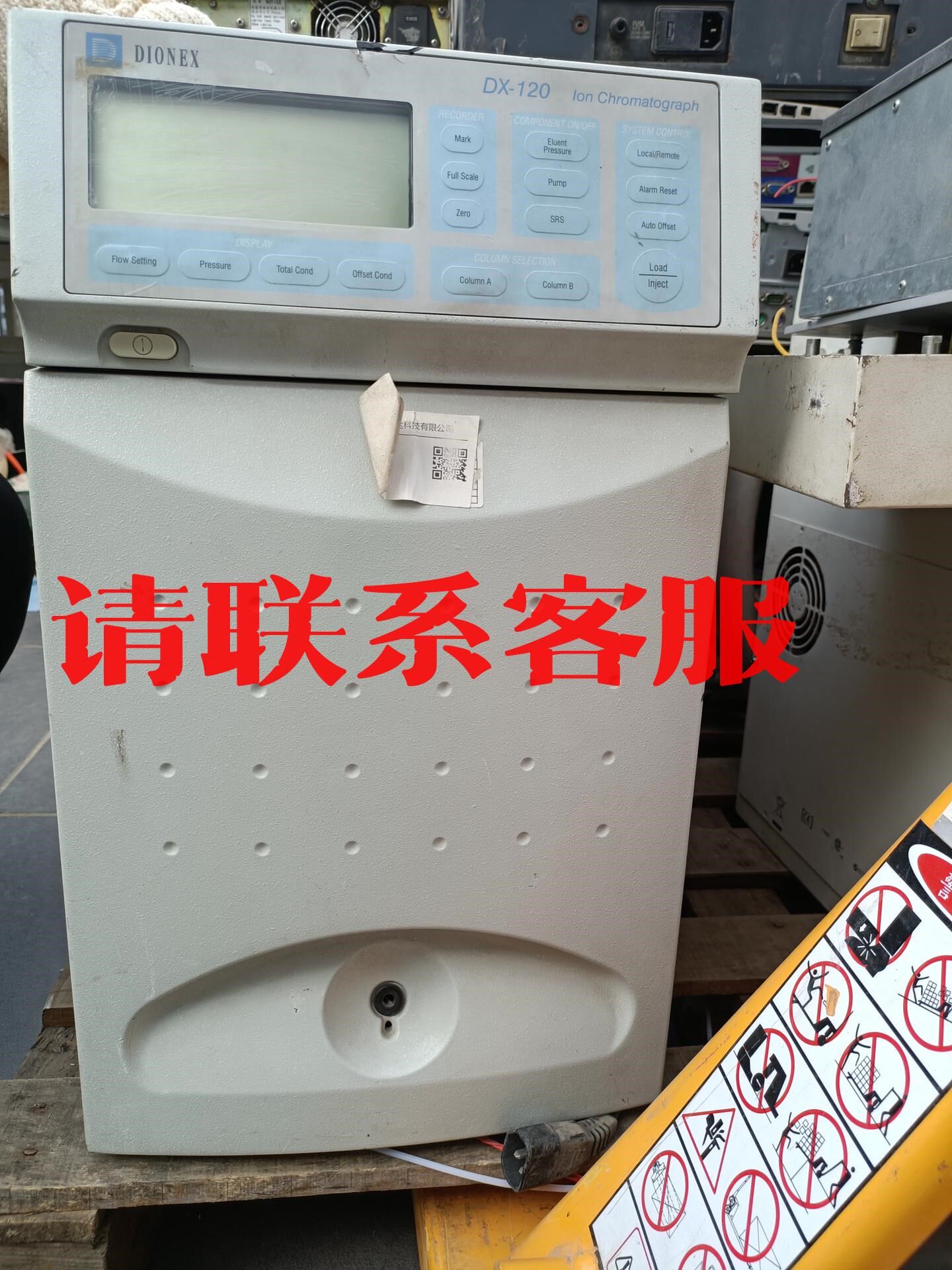 戴安离子色谱仪dx-120,不包好坏,实物图,标价为卖价,不议价出