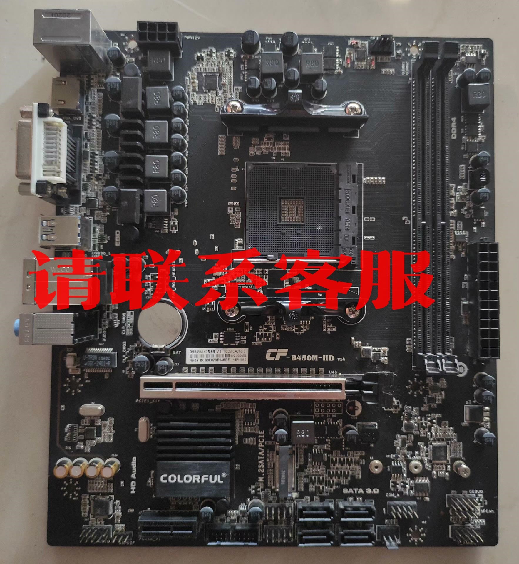 七彩虹战斧b450m-hd魔音版v14 am4主板议价出售