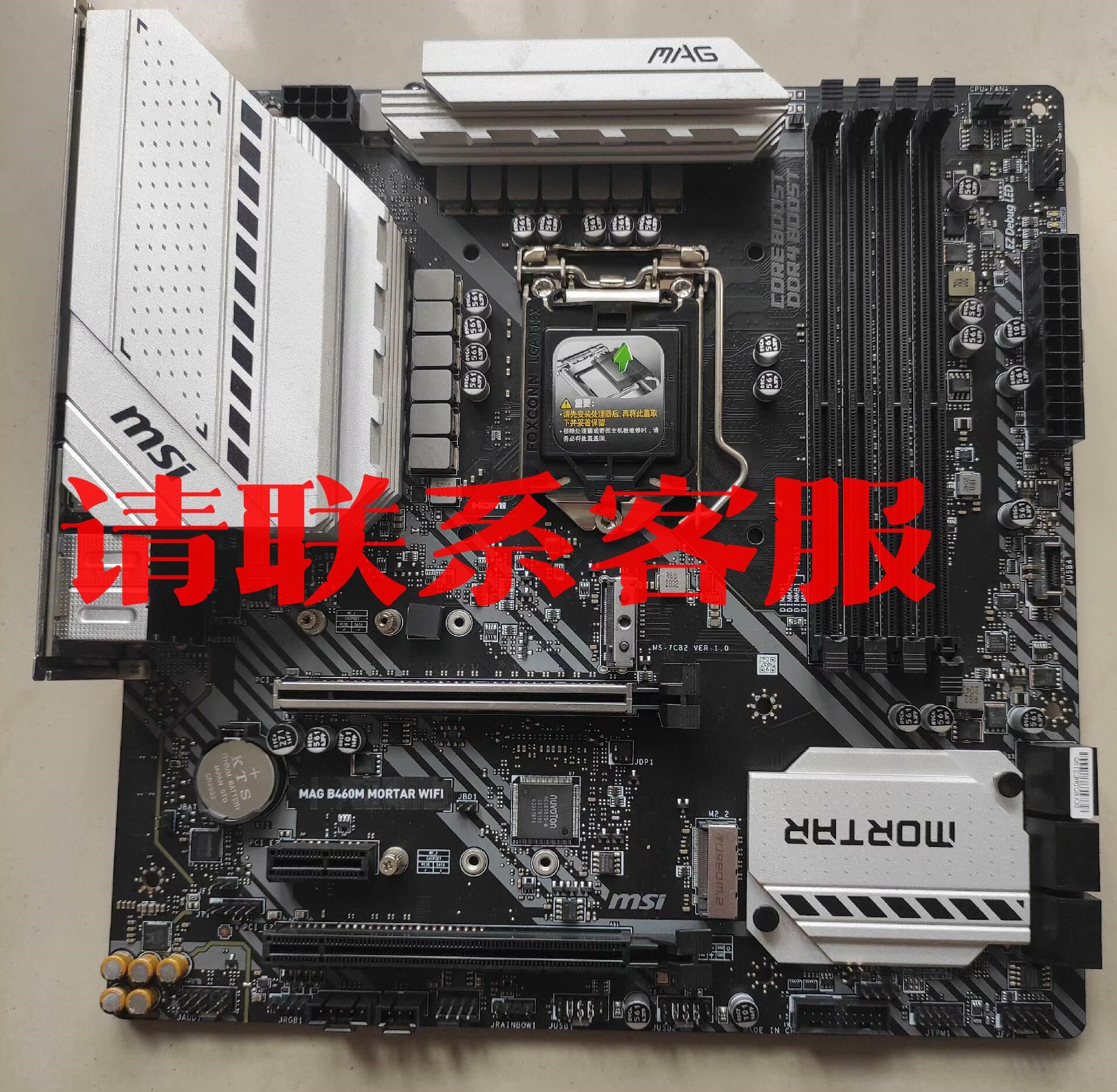 微星mag b460m mortar wifi迫击炮b460议价出售