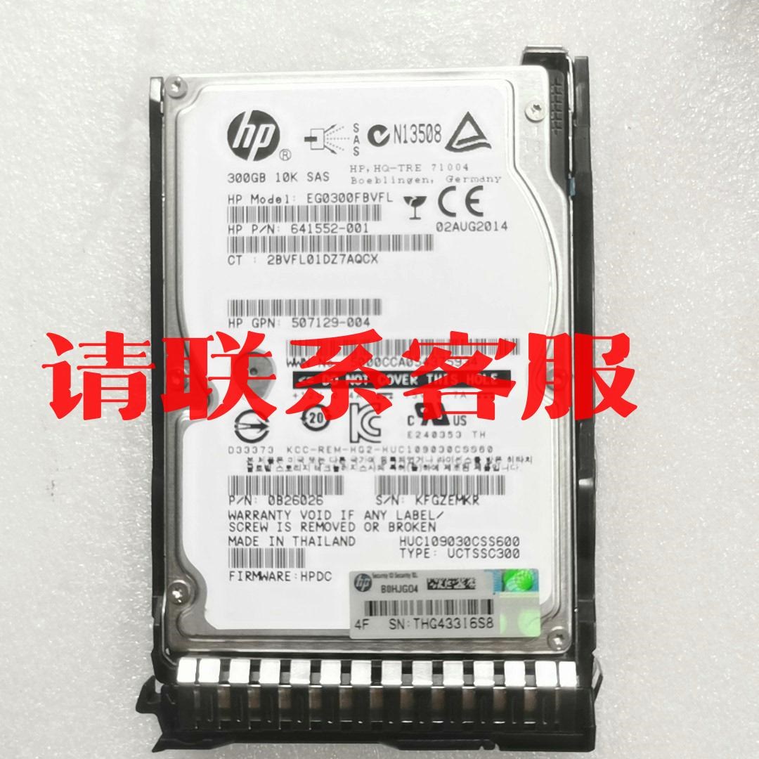 原装HP/惠普服务器硬盘 641552-001议价出售